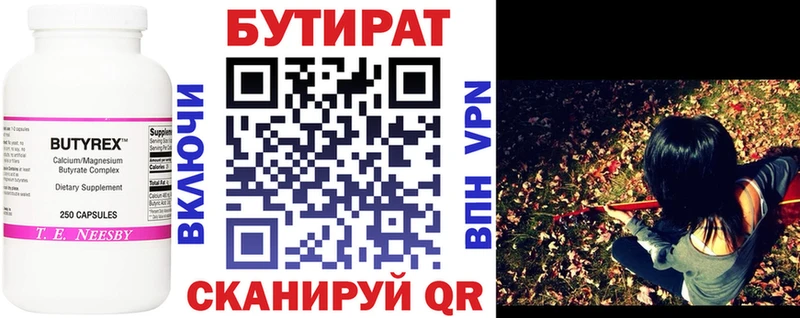 дарк нет формула Серов Бутират буратино