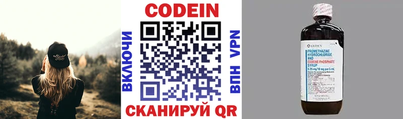 Кодеиновый сироп Lean напиток Lean (лин) hydra онион Серов