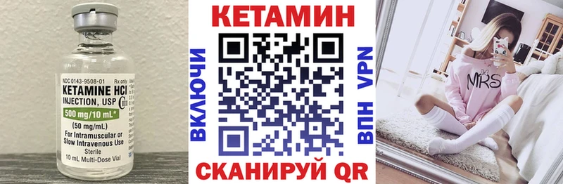 Кетамин ketamine  mega ТОР  Серов  как найти наркотики 