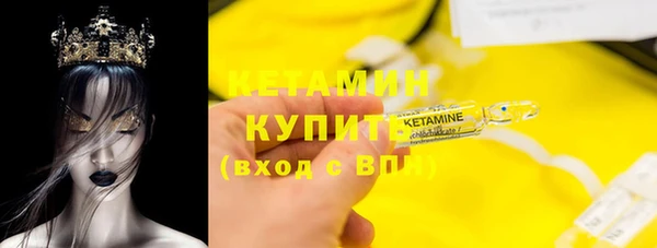 мяу мяу кристалл Балахна