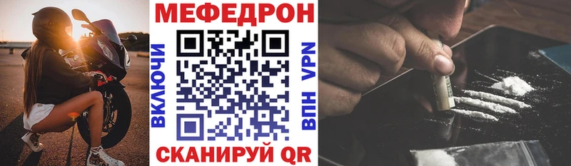 Мефедрон кристаллы Серов